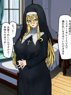 [カブト3号]&nbsp;&nbsp;金玉に溜まった穢れはドスケベビッチシスターの即ハメスケベ穴で清めましょう_125