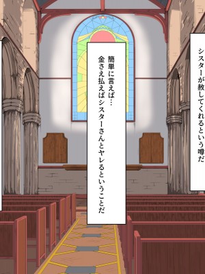 [カブト3号]&nbsp;&nbsp;金玉に溜まった穢れはドスケベビッチシスターの即ハメスケベ穴で清めましょう_003