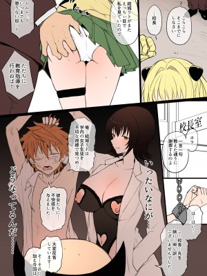 [Terasu MC] toLOVEる NTRマゾ性癖を脳に叩き込まれネメシスの下僕化するリトさん_04