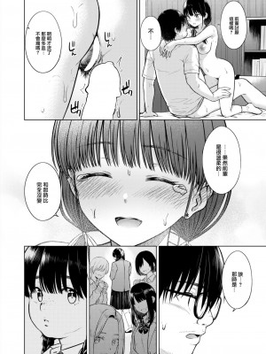 [さくま司] Cutie Chaser (COMIC 快楽天 2023年12月号) [大鸟可不敢乱转汉化] [DL版]_19