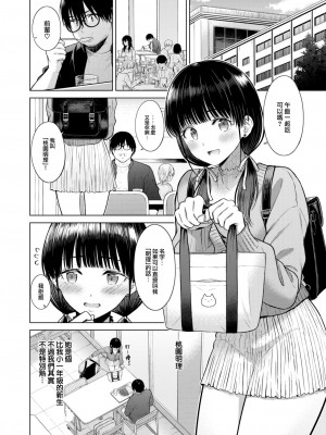 [さくま司] Cutie Chaser (COMIC 快楽天 2023年12月号) [大鸟可不敢乱转汉化] [DL版]_03