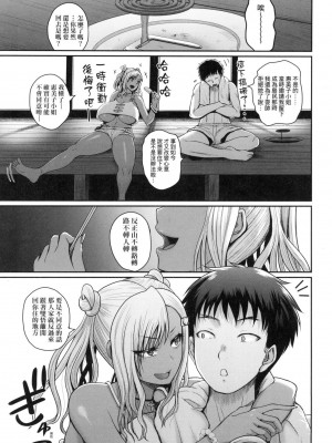 [吉村竜巻] いんばいと! SEXだらけの島ですが何か？｜歡迎蒞臨！ SEX無限制之島到底是怎樣？ [中国翻訳] [無修正]_174