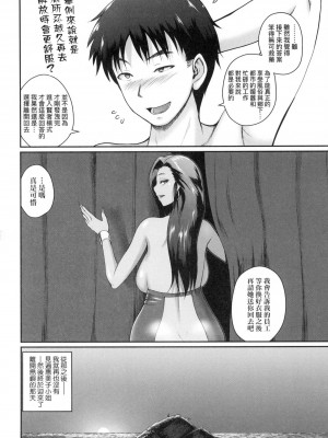 [吉村竜巻] いんばいと! SEXだらけの島ですが何か？｜歡迎蒞臨！ SEX無限制之島到底是怎樣？ [中国翻訳] [無修正]_141