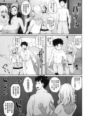 [吉村竜巻] いんばいと! SEXだらけの島ですが何か？｜歡迎蒞臨！ SEX無限制之島到底是怎樣？ [中国翻訳] [無修正]_124