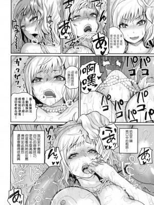 [吉村竜巻] いんばいと! SEXだらけの島ですが何か？｜歡迎蒞臨！ SEX無限制之島到底是怎樣？ [中国翻訳] [無修正]_113