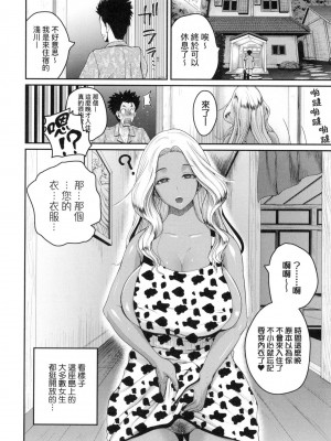 [吉村竜巻] いんばいと! SEXだらけの島ですが何か？｜歡迎蒞臨！ SEX無限制之島到底是怎樣？ [中国翻訳] [無修正]_033