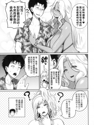 [吉村竜巻] いんばいと! SEXだらけの島ですが何か？｜歡迎蒞臨！ SEX無限制之島到底是怎樣？ [中国翻訳] [無修正]_094