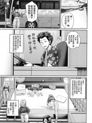 [吉村竜巻] いんばいと! SEXだらけの島ですが何か？｜歡迎蒞臨！ SEX無限制之島到底是怎樣？ [中国翻訳] [無修正]_176