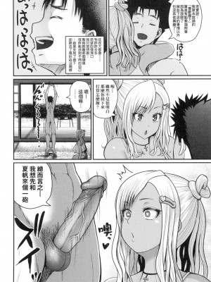 [吉村竜巻] いんばいと! SEXだらけの島ですが何か？｜歡迎蒞臨！ SEX無限制之島到底是怎樣？ [中国翻訳] [無修正]_167