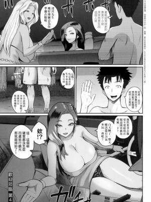 [吉村竜巻] いんばいと! SEXだらけの島ですが何か？｜歡迎蒞臨！ SEX無限制之島到底是怎樣？ [中国翻訳] [無修正]_120