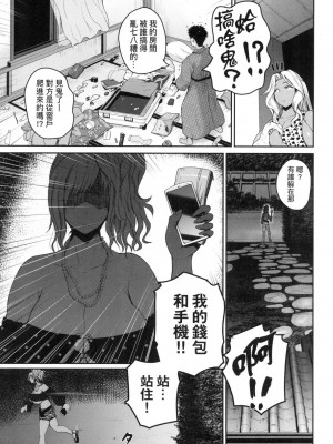 [吉村竜巻] いんばいと! SEXだらけの島ですが何か？｜歡迎蒞臨！ SEX無限制之島到底是怎樣？ [中国翻訳] [無修正]_090