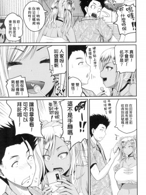 [吉村竜巻] いんばいと! SEXだらけの島ですが何か？｜歡迎蒞臨！ SEX無限制之島到底是怎樣？ [中国翻訳] [無修正]_014