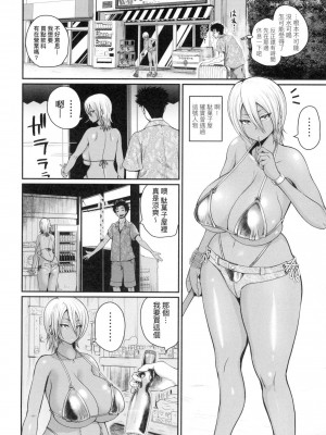 [吉村竜巻] いんばいと! SEXだらけの島ですが何か？｜歡迎蒞臨！ SEX無限制之島到底是怎樣？ [中国翻訳] [無修正]_145