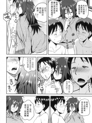 [吉村竜巻] いんばいと! SEXだらけの島ですが何か？｜歡迎蒞臨！ SEX無限制之島到底是怎樣？ [中国翻訳] [無修正]_183