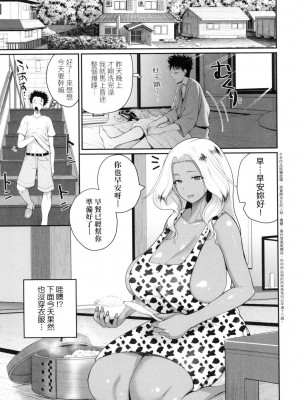 [吉村竜巻] いんばいと! SEXだらけの島ですが何か？｜歡迎蒞臨！ SEX無限制之島到底是怎樣？ [中国翻訳] [無修正]_034