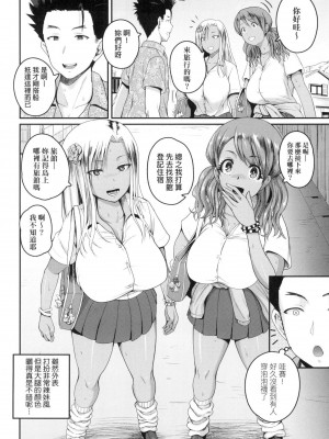 [吉村竜巻] いんばいと! SEXだらけの島ですが何か？｜歡迎蒞臨！ SEX無限制之島到底是怎樣？ [中国翻訳] [無修正]_009