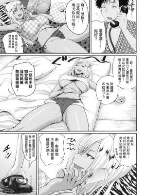 [吉村竜巻] いんばいと! SEXだらけの島ですが何か？｜歡迎蒞臨！ SEX無限制之島到底是怎樣？ [中国翻訳] [無修正]_070