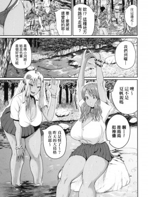 [吉村竜巻] いんばいと! SEXだらけの島ですが何か？｜歡迎蒞臨！ SEX無限制之島到底是怎樣？ [中国翻訳] [無修正]_038