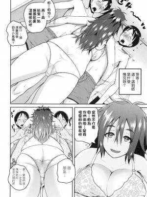 [吉村竜巻] いんばいと! SEXだらけの島ですが何か？｜歡迎蒞臨！ SEX無限制之島到底是怎樣？ [中国翻訳] [無修正]_185