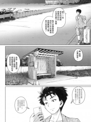 [吉村竜巻] いんばいと! SEXだらけの島ですが何か？｜歡迎蒞臨！ SEX無限制之島到底是怎樣？ [中国翻訳] [無修正]_143