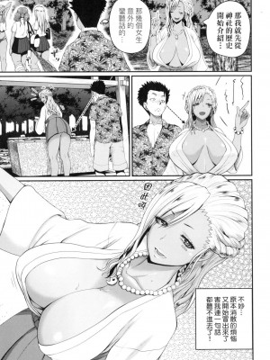 [吉村竜巻] いんばいと! SEXだらけの島ですが何か？｜歡迎蒞臨！ SEX無限制之島到底是怎樣？ [中国翻訳] [無修正]_050