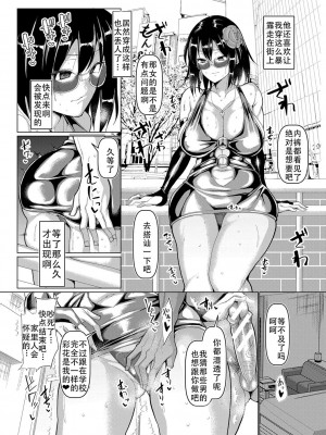 [chin] 女番長 彩花 (交尾のマナー その基本と原則) [老w个人汉化] [DL版]_12