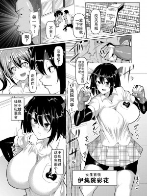 [chin] 女番長 彩花 (交尾のマナー その基本と原則) [老w个人汉化] [DL版]_01