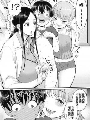 [アガタ] しおり先生はおち○ちんの育て屋さん｜詩織老師是正太小♡雞的育成專家 [中国翻訳] [無修正]_077