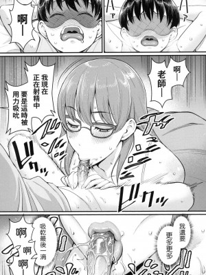 [アガタ] しおり先生はおち○ちんの育て屋さん｜詩織老師是正太小♡雞的育成專家 [中国翻訳] [無修正]_062