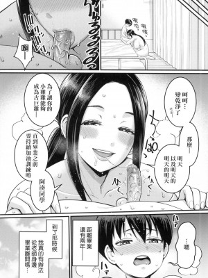 [アガタ] しおり先生はおち○ちんの育て屋さん｜詩織老師是正太小♡雞的育成專家 [中国翻訳] [無修正]_025