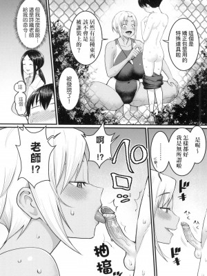 [アガタ] しおり先生はおち○ちんの育て屋さん｜詩織老師是正太小♡雞的育成專家 [中国翻訳] [無修正]_033