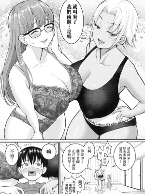 [アガタ] しおり先生はおち○ちんの育て屋さん｜詩織老師是正太小♡雞的育成專家 [中国翻訳] [無修正]_104