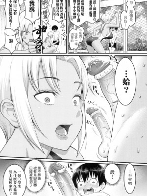 [アガタ] しおり先生はおち○ちんの育て屋さん｜詩織老師是正太小♡雞的育成專家 [中国翻訳] [無修正]_032