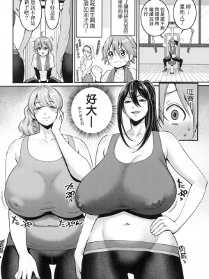 [アガタ] しおり先生はおち○ちんの育て屋さん｜詩織老師是正太小♡雞的育成專家 [中国翻訳] [無修正]_177