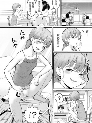 [アガタ] しおり先生はおち○ちんの育て屋さん｜詩織老師是正太小♡雞的育成專家 [中国翻訳] [無修正]_081