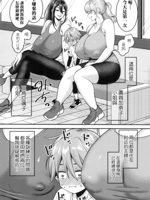 [アガタ] しおり先生はおち○ちんの育て屋さん｜詩織老師是正太小♡雞的育成專家 [中国翻訳] [無修正]_178