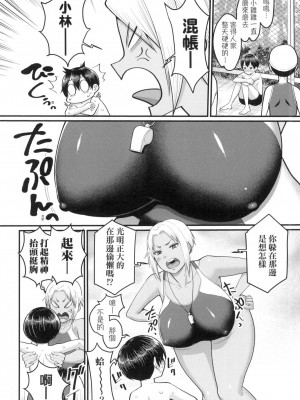 [アガタ] しおり先生はおち○ちんの育て屋さん｜詩織老師是正太小♡雞的育成專家 [中国翻訳] [無修正]_029