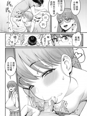 [アガタ] しおり先生はおち○ちんの育て屋さん｜詩織老師是正太小♡雞的育成專家 [中国翻訳] [無修正]_089