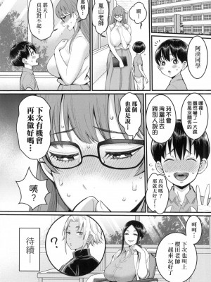 [アガタ] しおり先生はおち○ちんの育て屋さん｜詩織老師是正太小♡雞的育成專家 [中国翻訳] [無修正]_075