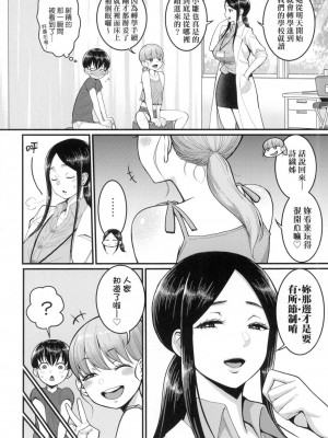 [アガタ] しおり先生はおち○ちんの育て屋さん｜詩織老師是正太小♡雞的育成專家 [中国翻訳] [無修正]_079