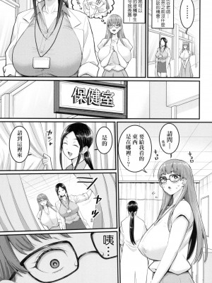 [アガタ] しおり先生はおち○ちんの育て屋さん｜詩織老師是正太小♡雞的育成專家 [中国翻訳] [無修正]_054