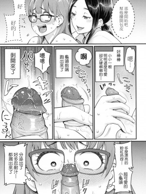 [アガタ] しおり先生はおち○ちんの育て屋さん｜詩織老師是正太小♡雞的育成專家 [中国翻訳] [無修正]_058