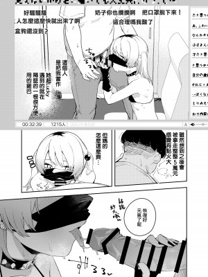 [シンセカイセット (菖蒲)] 隣人は有名配信者4人目 [一〇〇五个人汉化]_33