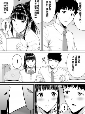 [DOLL PLAY (黒巣ガタリ)] かのまましんどろーむ2 眼鏡あり.ver｜女友媽媽症候群2 眼鏡版.ver [本本力學實驗室] [無修正] [DL版]_BW04