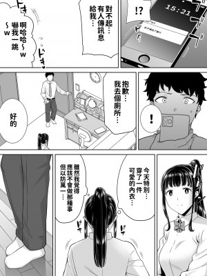 [DOLL PLAY (黒巣ガタリ)] かのまましんどろーむ2 眼鏡あり.ver｜女友媽媽症候群2 眼鏡版.ver [本本力學實驗室] [無修正] [DL版]_BW05