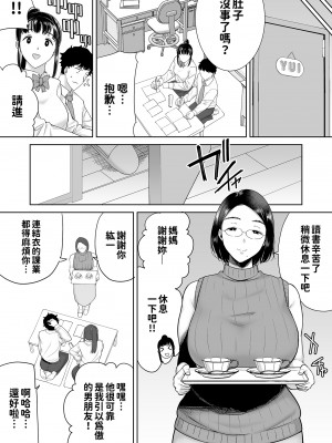 [DOLL PLAY (黒巣ガタリ)] かのまましんどろーむ2 眼鏡あり.ver｜女友媽媽症候群2 眼鏡版.ver [本本力學實驗室] [無修正] [DL版]_BW31