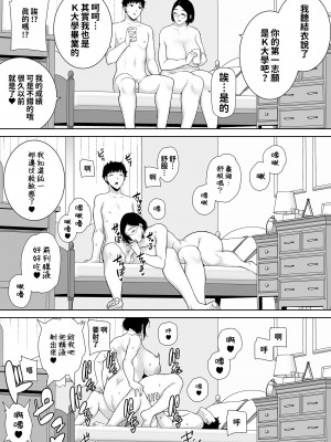 [DOLL PLAY (黒巣ガタリ)] かのまましんどろーむ2 眼鏡あり.ver｜女友媽媽症候群2 眼鏡版.ver [本本力學實驗室] [無修正] [DL版]_BW65