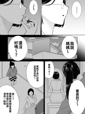 [DOLL PLAY (黒巣ガタリ)] かのまましんどろーむ2 眼鏡あり.ver｜女友媽媽症候群2 眼鏡版.ver [本本力學實驗室] [無修正] [DL版]_BW77