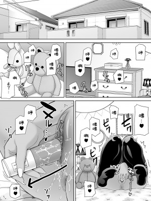 [DOLL PLAY (黒巣ガタリ)] かのまましんどろーむ2 眼鏡あり.ver｜女友媽媽症候群2 眼鏡版.ver [本本力學實驗室] [無修正] [DL版]_BW82