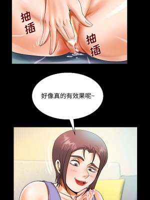 阿姨 79-80話_79_3
